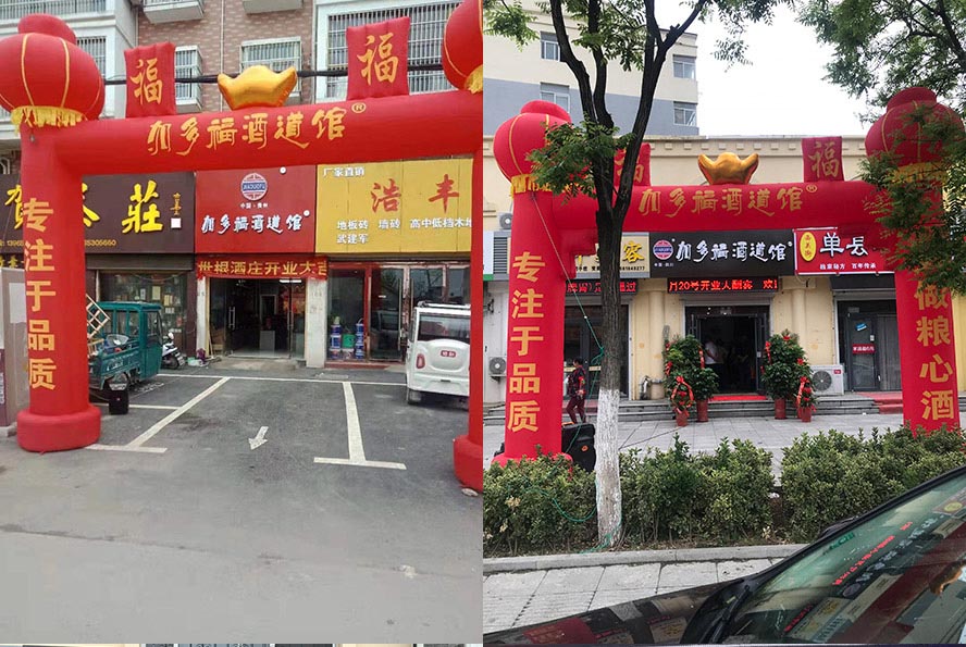 四川白金福酒業(yè)有限公司