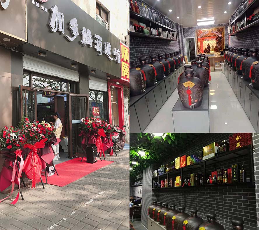 四川白金福酒業(yè)有限公司