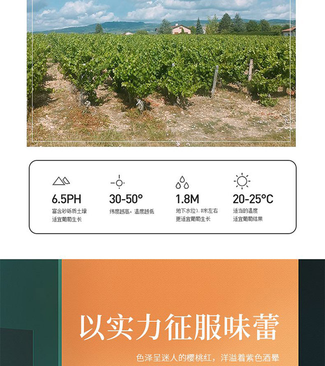 拉貢酒莊干紅葡萄酒【15° 750ml】