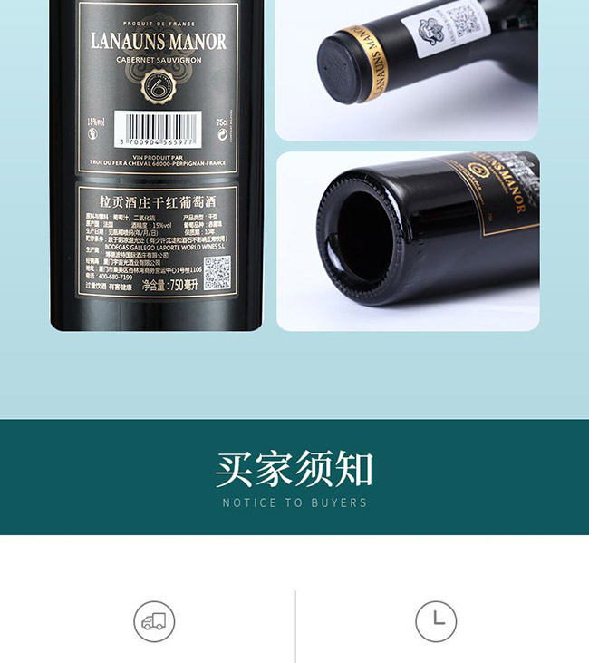 拉貢酒莊干紅葡萄酒【15° 750ml】