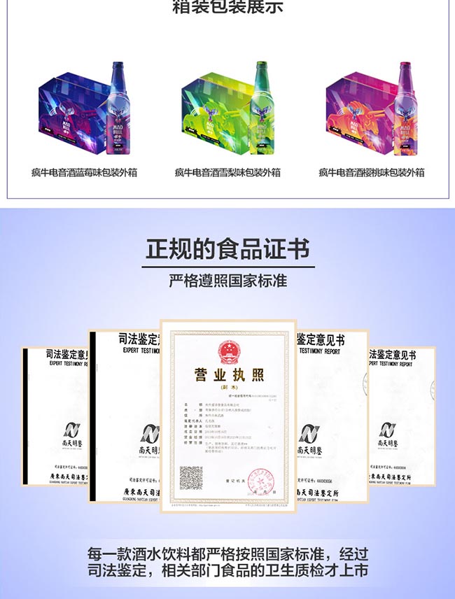 瘋牛電音酒樹莓味【3°275ml】