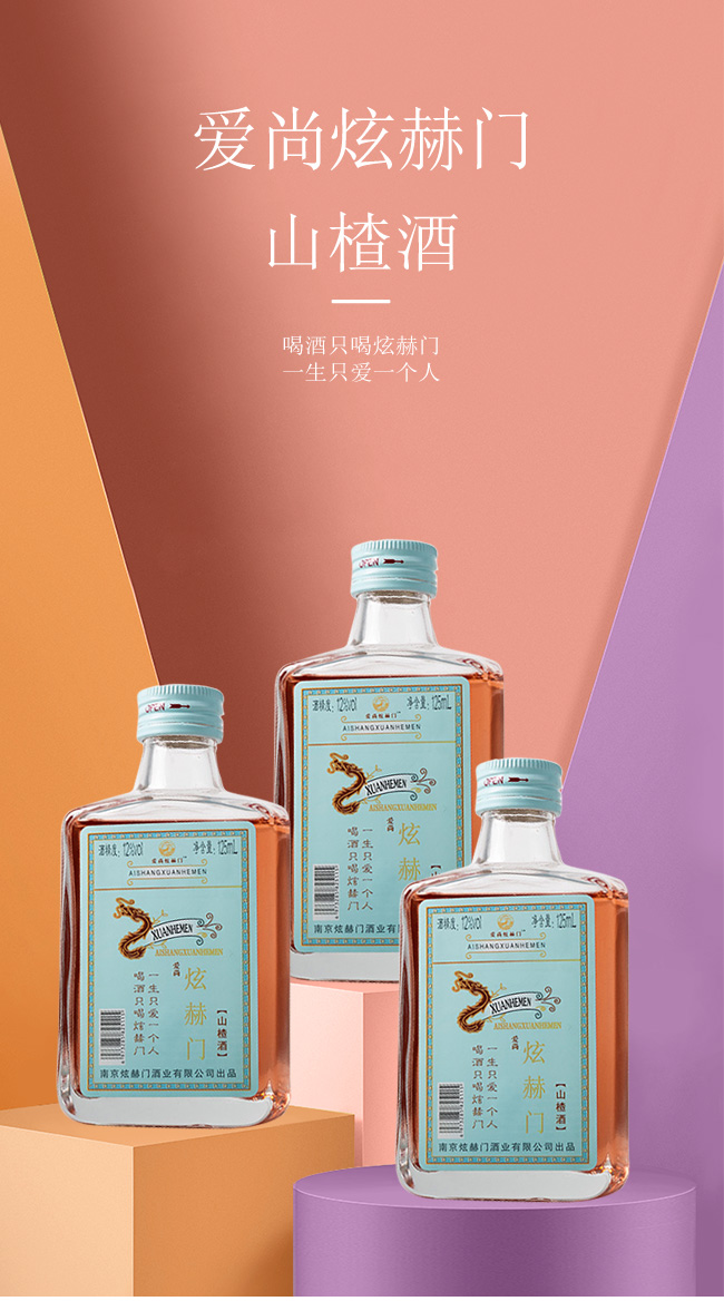 �����ź��Tɽ髾ơ�12��125ml��