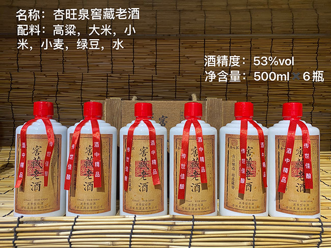 ����Ȫ�Ѳ��Ͼ� �����Ͱ׾ơ�53�� 500ml��