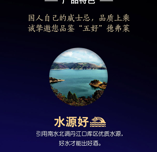 德弗萊威士忌珍藏款【40° 500ml】