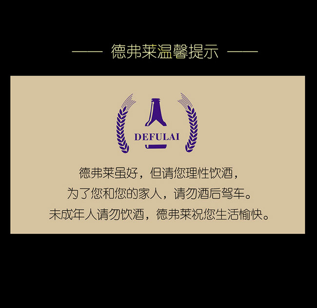 德弗萊威士忌珍藏款【40° 500ml】