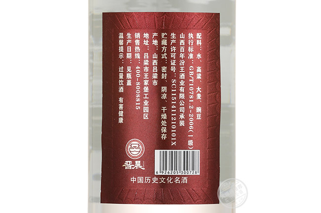 �x��ɽ���Ͼ� �����Ͱ׾ơ�53�� 500ml��