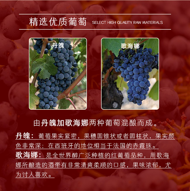 仙的理想生活半甜紅葡萄酒【12° 750ml】