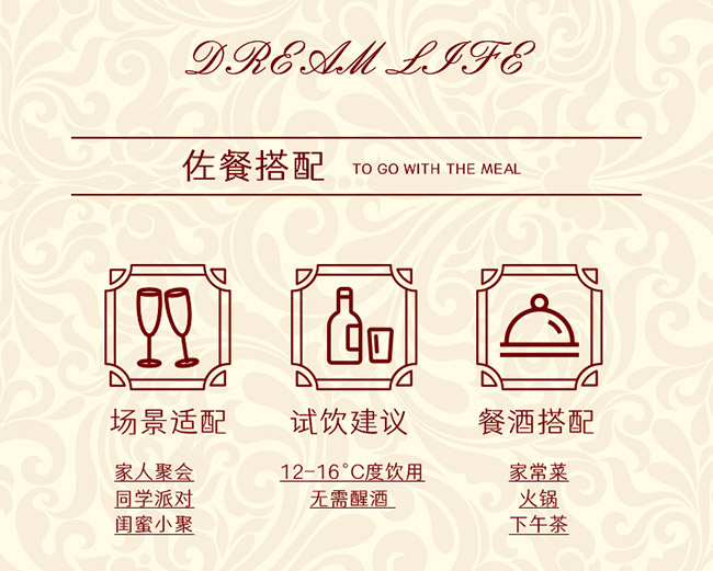 仙的理想生活半甜紅葡萄酒【12° 750ml】