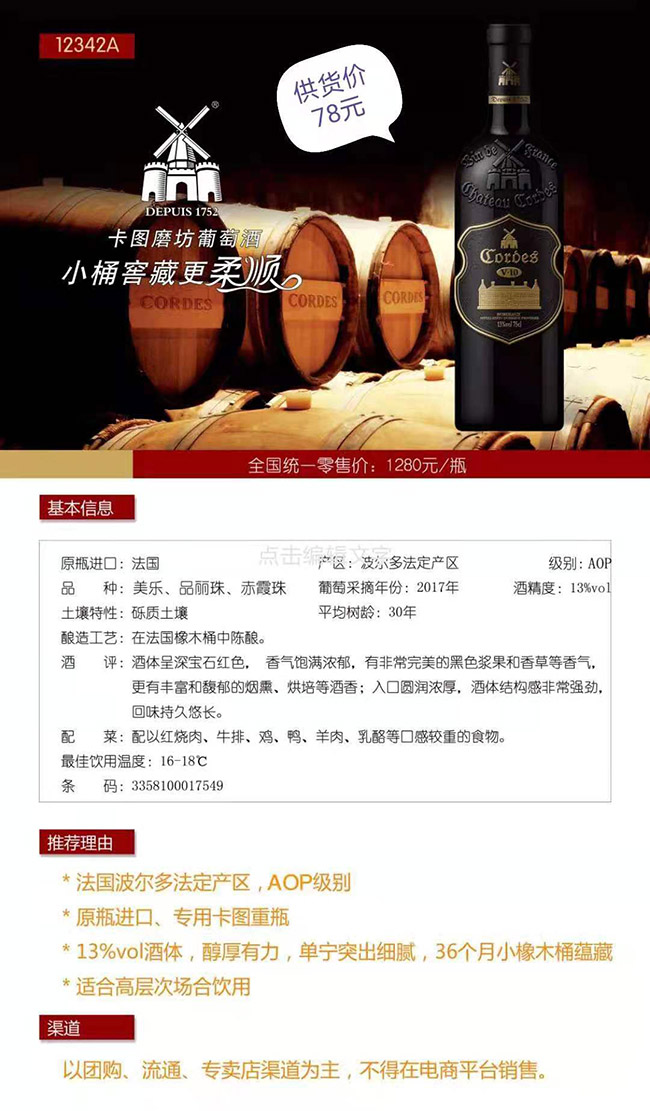 ���Dĥ�����Ѿơ�13�� 750ml��