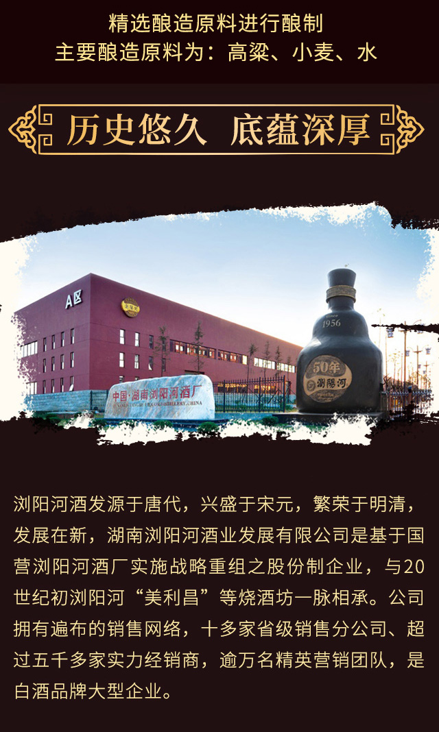 瀏陽河綿柔窖酒致品