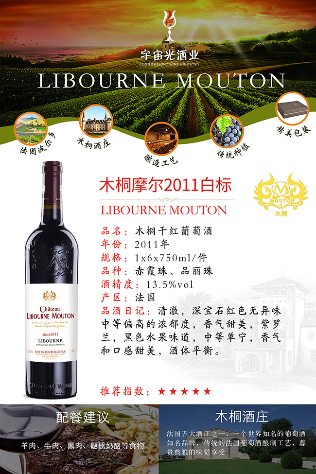 ľͩĦ���ט�(bi��o)�ɼt���Ѿ�2011��13.5�� 750ml��