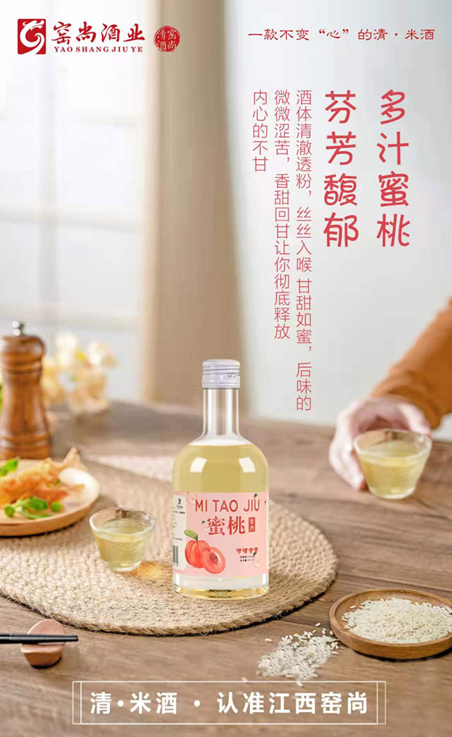 窯尚果酒蜜桃口味【8度 375ml】
