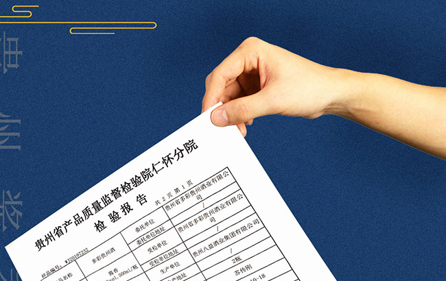 多彩貴州酒傳承有道 醬香型【53° 500ml】