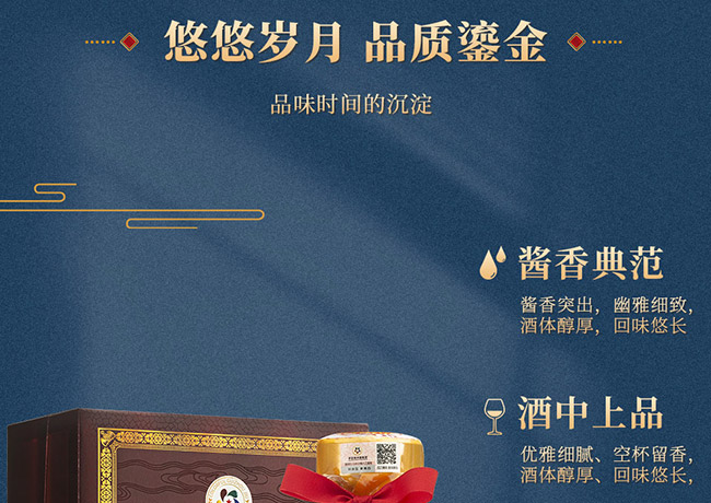 多彩貴州酒傳承有道 醬香型【53° 500ml】