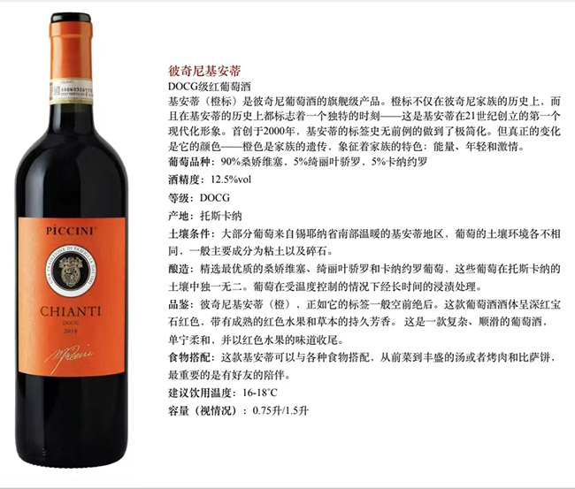 �����������DOCG��(j��)�ɼt���Ѿơ�12.5�� 750ml��