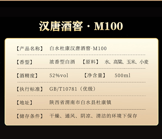 ��ˮ�ſ��h�ƾƽѡ�M100 �����͡�52��500ml��