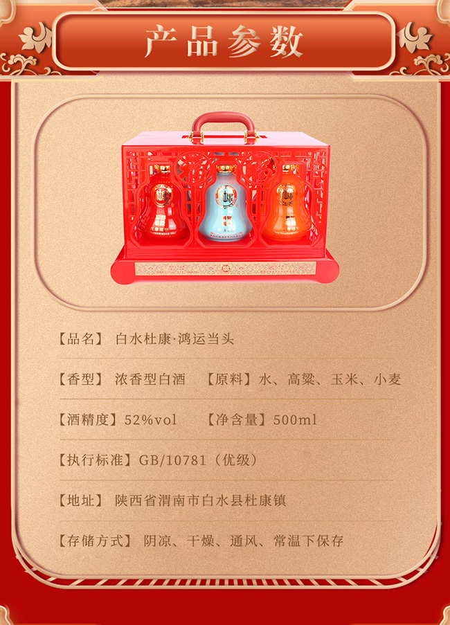 ��ˮ�ſ��h�ƾƽѡ����\(y��n)��(d��ng)�^ �����͡�52��500ml��