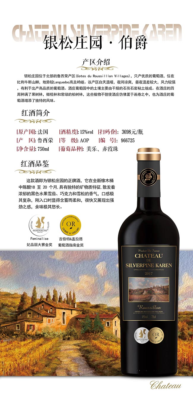 �y���f�@�������ɼt���Ѿơ�15�� 750ml��