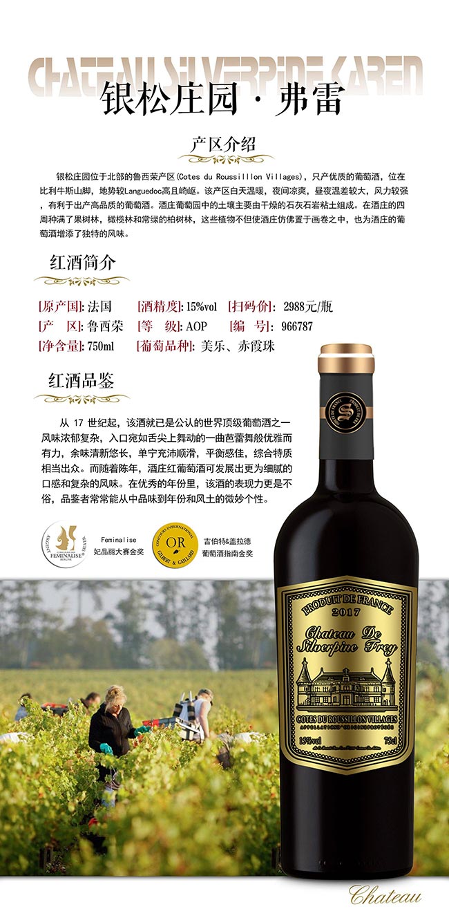 �y���f�@�����׸ɼt���Ѿơ�15�� 750ml��