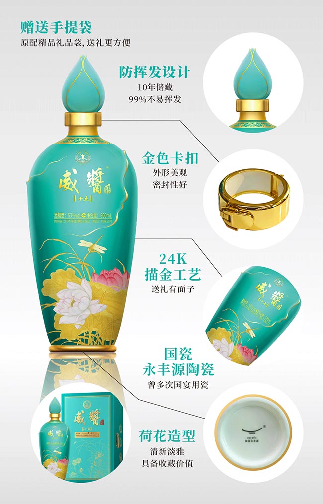 ���u�ơ�ʮ�� �u���Ͱ׾ơ�53�� 500ml��