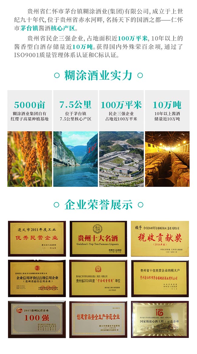 ���u�ơ�ʮ�� �u���Ͱ׾ơ�53�� 500ml��