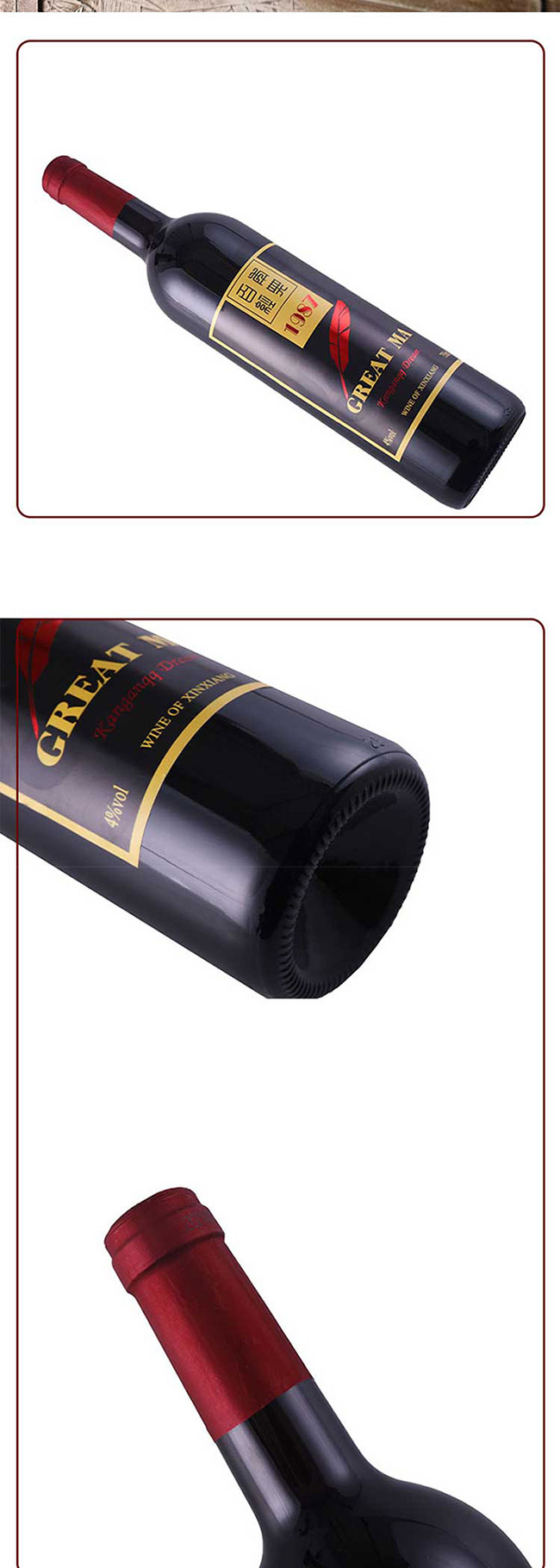 ��¶���꽛(j��ng)��1987�ɼt���Ѿ��S��(bi��o)��4�� 750ml��