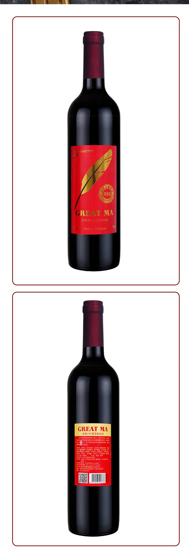 ��¶���꽛(j��ng)��1987�ɼt���ѾƼt��(bi��o)��4�� 750ml��