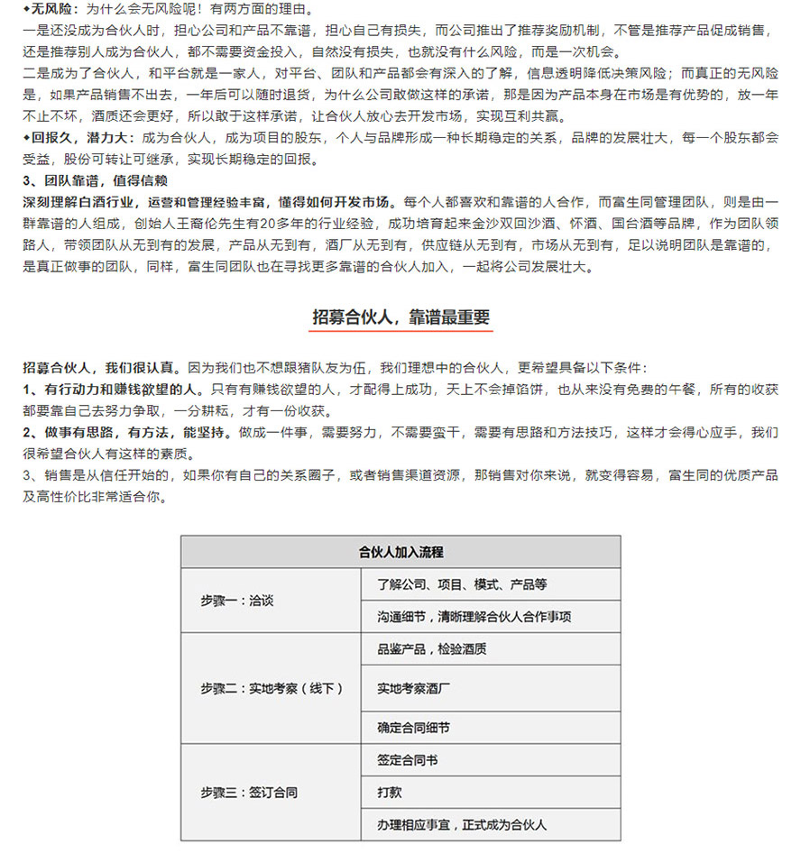 �F�ݸ���ͬ�ƘI(y��)���޹�˾