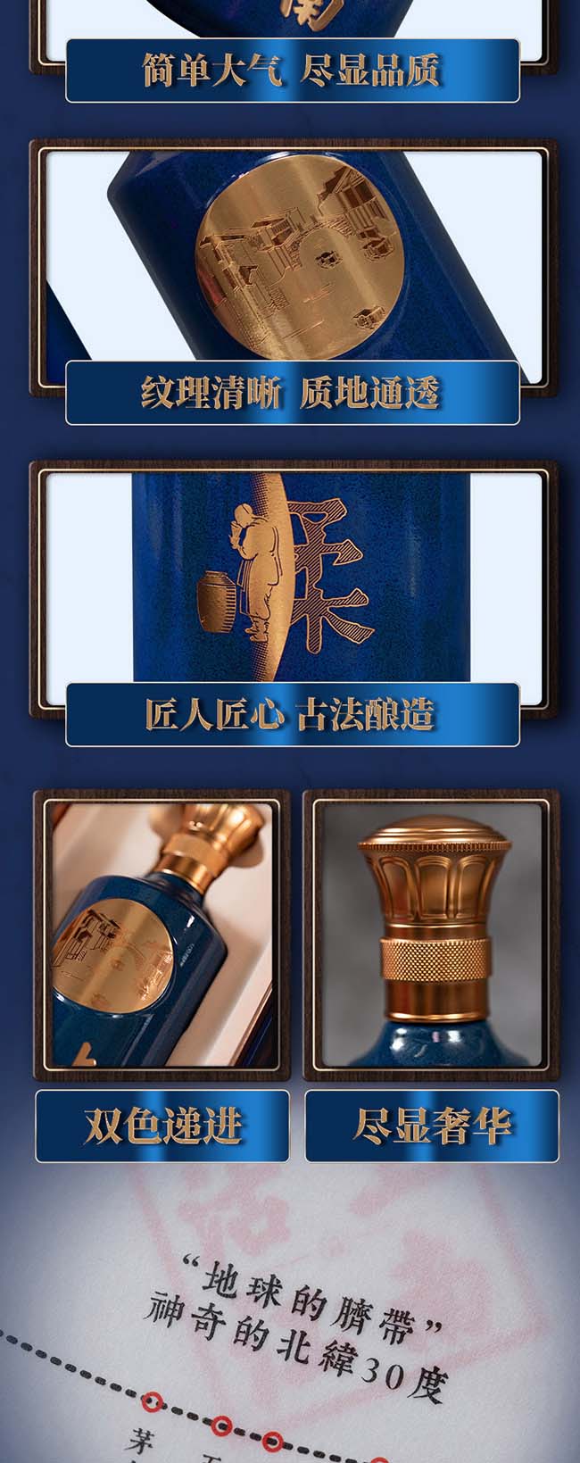 沽上江南酒禮遇 濃香型【52° 500ml】