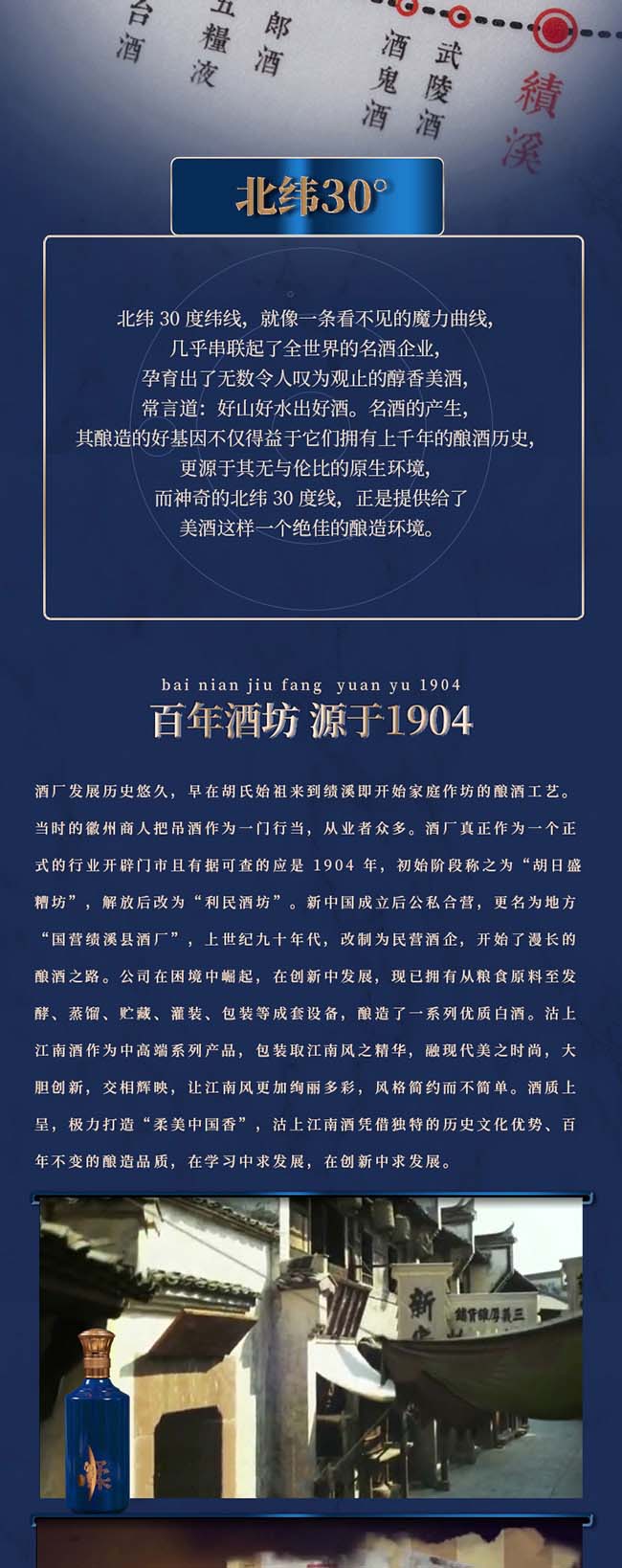 沽上江南酒禮遇 濃香型【52° 500ml】