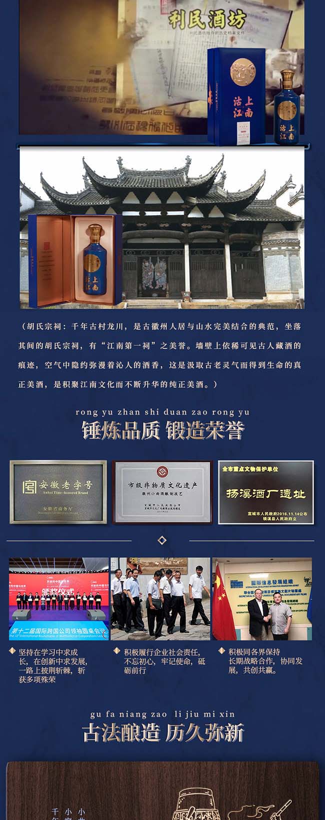 沽上江南酒禮遇 濃香型【52° 500ml】