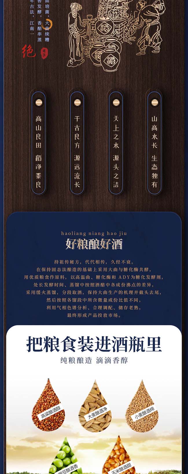 沽上江南酒禮遇 濃香型【52° 500ml】