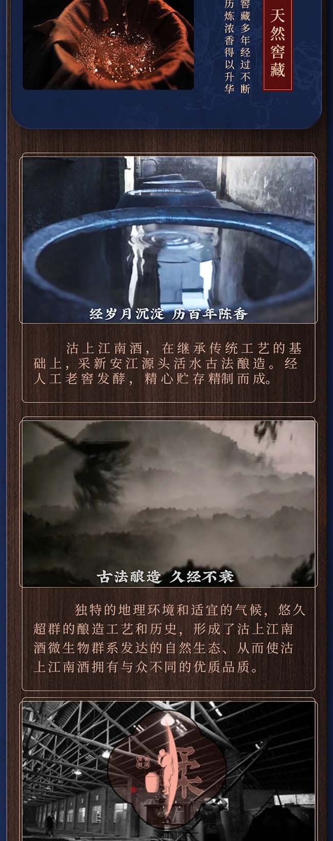 沽上江南酒禮遇 濃香型【52° 500ml】