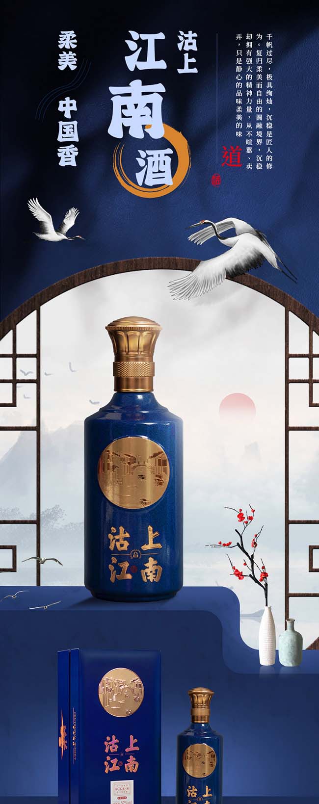 沽上江南酒禮遇 濃香型【52° 500ml】