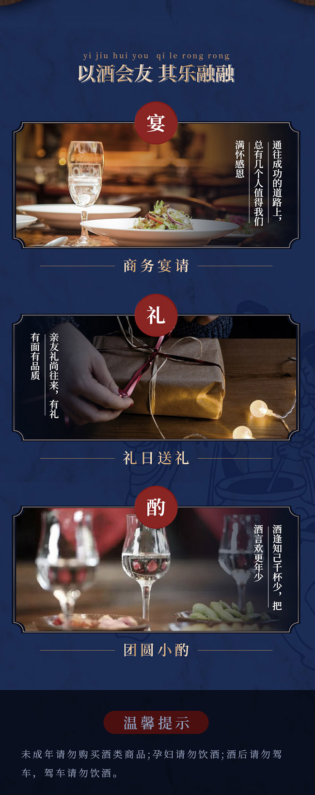 沽上江南酒禮遇 濃香型【52° 500ml】