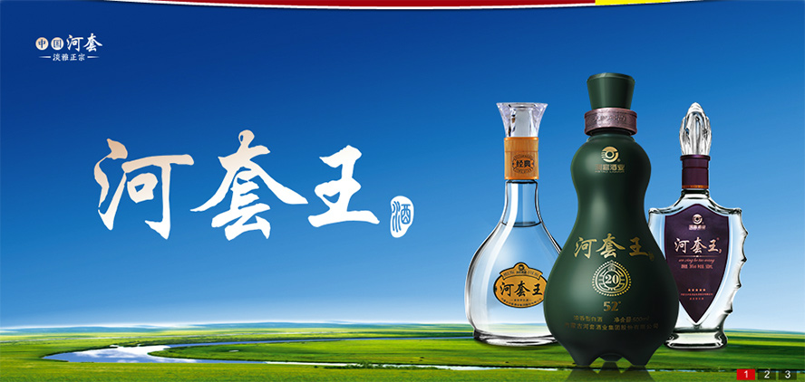 ��(n��i)�ɹź��׾ƘI(y��)���F(tu��n)�ɷ����޹�˾