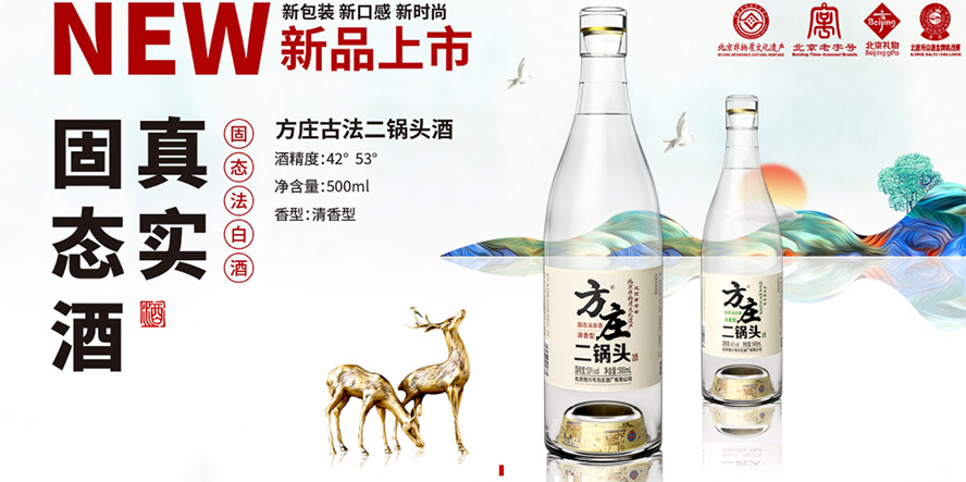 北京隆興號方莊酒廠有限公司