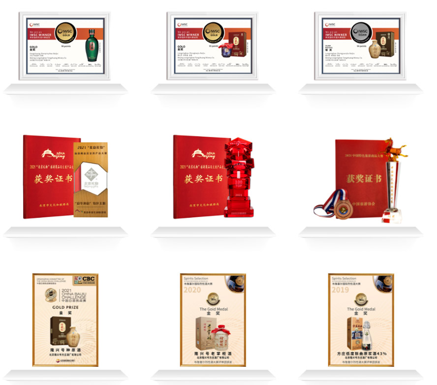 北京隆興號方莊酒廠有限公司