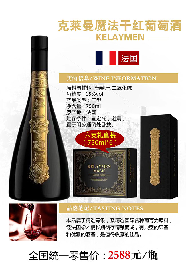 ���R��ħ���ɼt���Ѿơ�15�� 750ml��