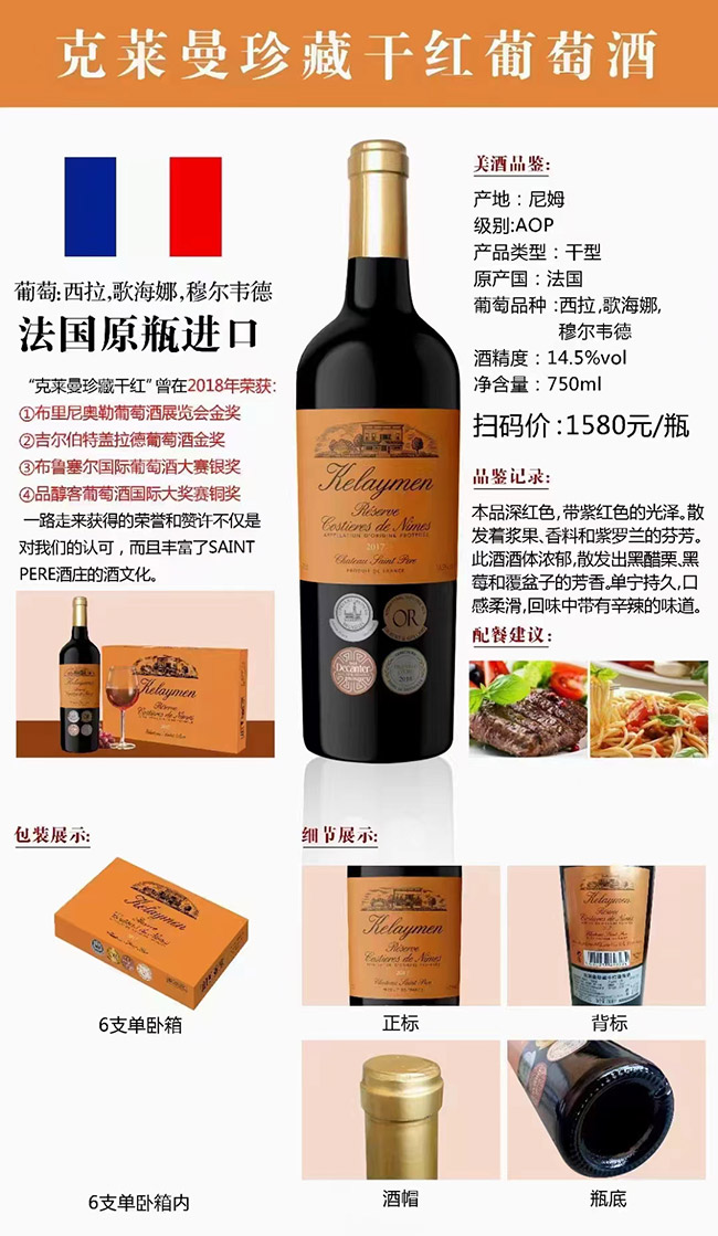 ���R����ظɼt���Ѿơ�14.5�� 750ml��