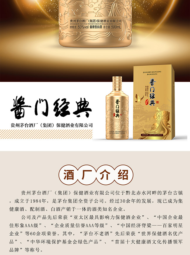 �u�T��(j��ng)����u�T�u�I(l��ng) ����u���͡�53�� 500ml��