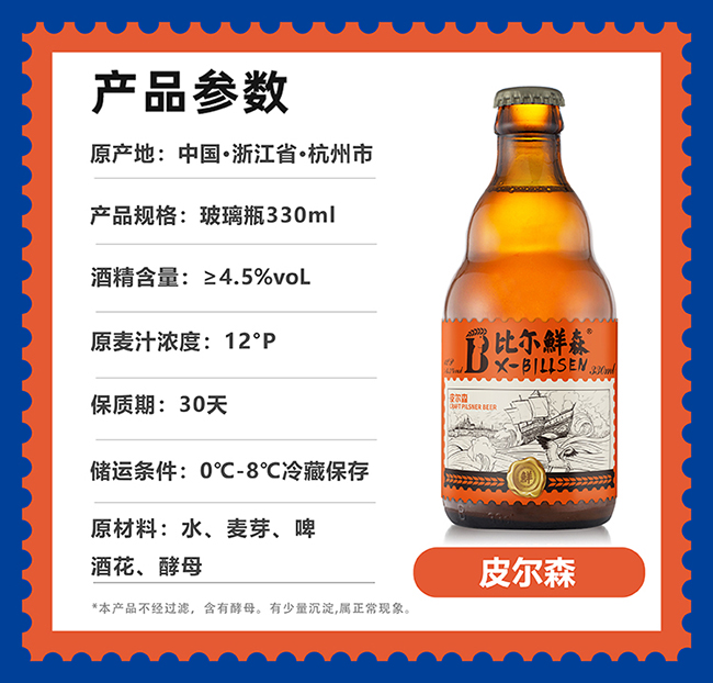 �Ƞ��rɭ���ԭ�{Ƥ��ɭơ�ơ�12��330ml��