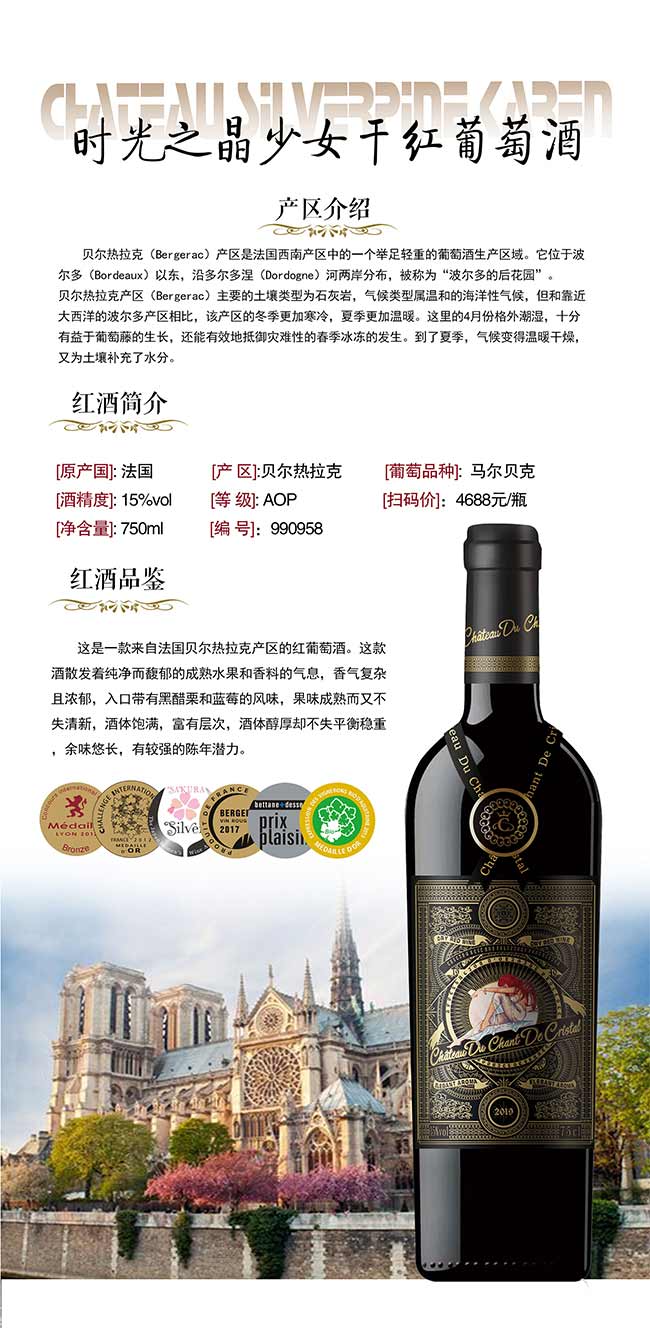 �r��֮����Ů�ɼt���Ѿơ�15��750ml��