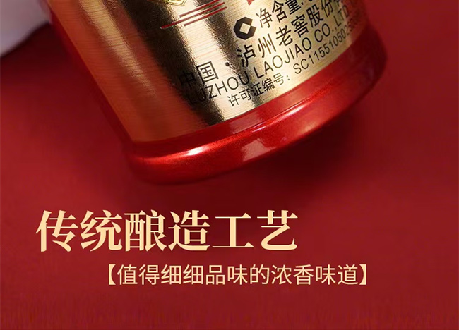 瀘州老窖世紀(jì)榮耀酒喜慶裝 濃香型【52° 500ml】