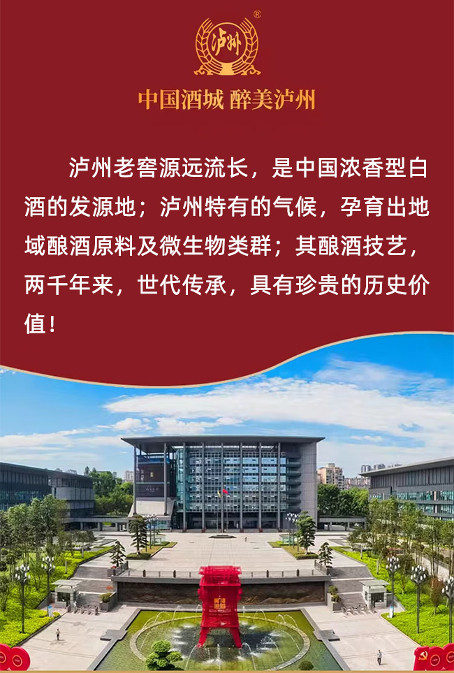 瀘州老窖世紀(jì)榮耀酒喜慶裝 濃香型【52° 500ml】