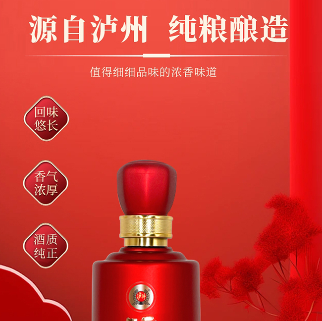 瀘州福酒·天意喜 濃香型【52° 500ml】