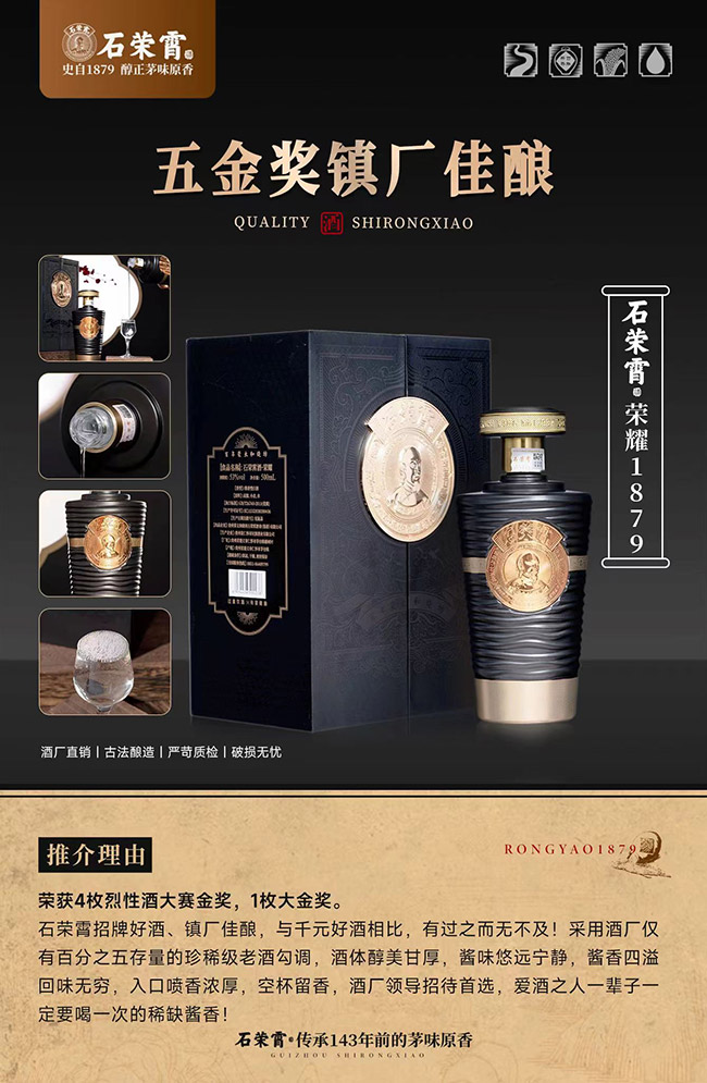 ʯ�s���Ƙsҫ1879 �u���͡�53�� 500ml��