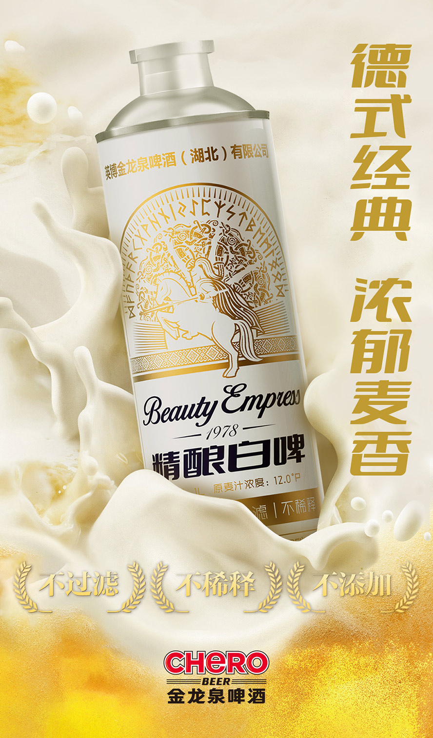 英博金龍泉啤酒(湖北)有限公司