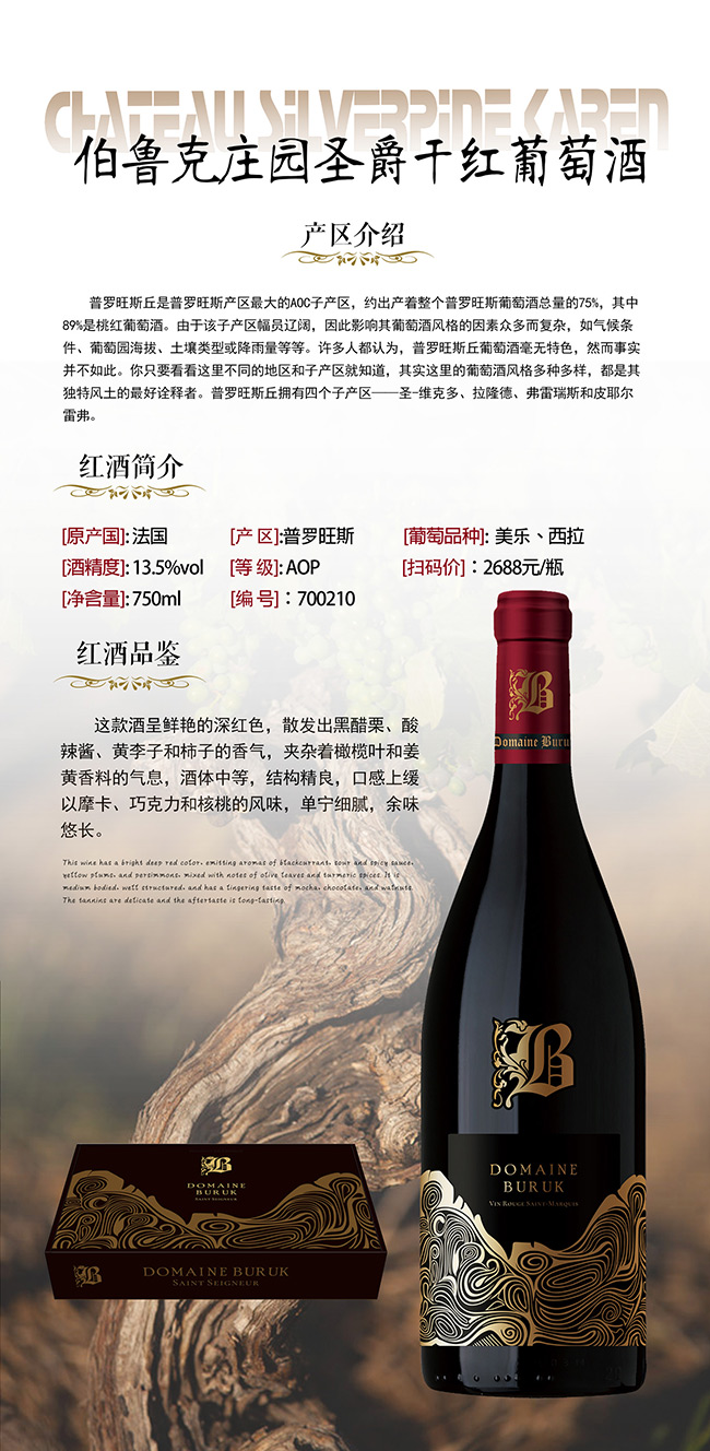 ����Ʒ�����������f�@ʥ���ɼt���Ѿơ�13.5��750ml��