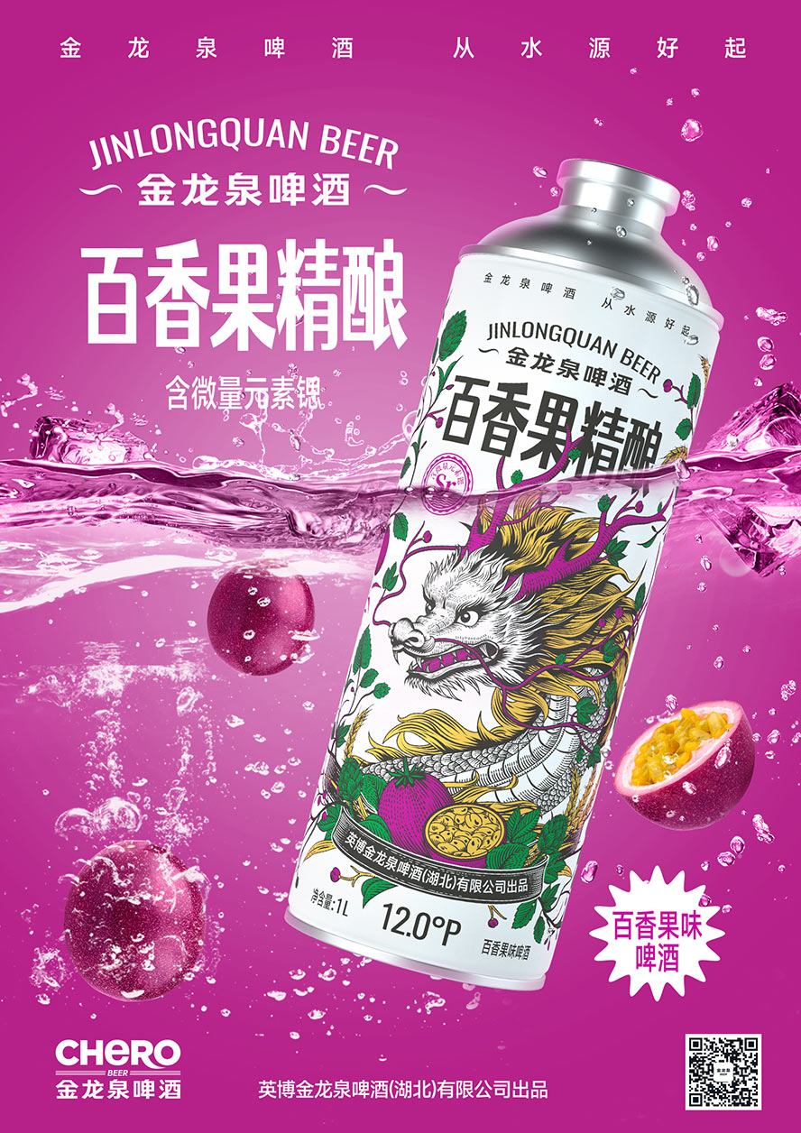 英博金龍泉啤酒(湖北)有限公司